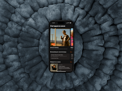 Cinema Mobile App app cinema design mobile ui ux