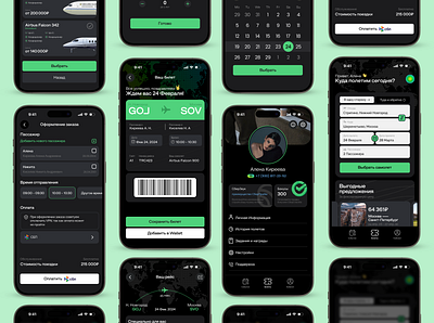 SberAvia | Purchase of Air Tickets airline tickets app prototype aviation aviation design concept flights intuitive ux modern ui sberbank ticket booking tickets travel app travelling user centered design