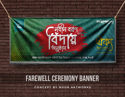 Farewell Ceremony Banner Design 3d banner branding colour design farewell graphic design logo motion graphics poster ui