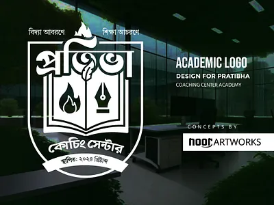 Pratibha Coaching Bangla Edition Logo Design - C1 bangla logo coaching center logo logo logo design logo mockup