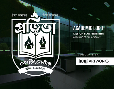 Pratibha Coaching Bangla Edition Logo Design - C1 bangla logo coaching center logo logo logo design logo mockup