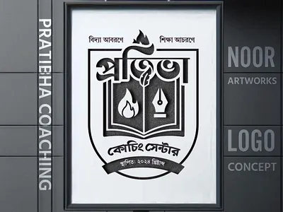 Pratibha Coaching Bangla Edition Logo Design - C1 bangla logo coaching center logo logo logo design logo mockup