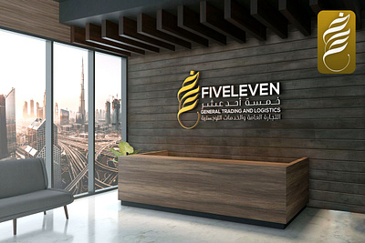 Fiveleven Logo and Brand Identity brand identity branding businessbranding creativedesign design designforbusiness designprocess graphic design illustration logo logo design logotype modernlogo product tradingandlogistics typographydesign vector visualidentity