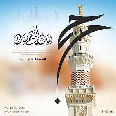 Hajj mubarak poster facebook flyer design hajj hajj flyers hajj mubarak hajj mubarak flyers hajj posters ig post instagram post islamic islamic poster islamic poster designs labbaik macca makkah mosque mubarak poster poster design poster designer