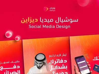 Social Media Post instagram social media post