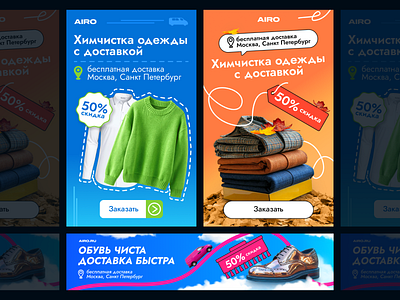 Реклама Яндекс поиск и озон banner banners graphic design яндекс