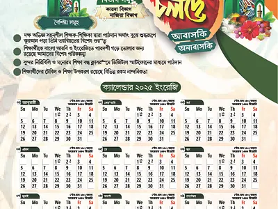 বাংলা ক্যালেন্ডার ডিজাইন bangla design branding design graphic design illustration photoshop poster social social media post design ui বাংলা ক্যালেন্ডার ডিজাইন