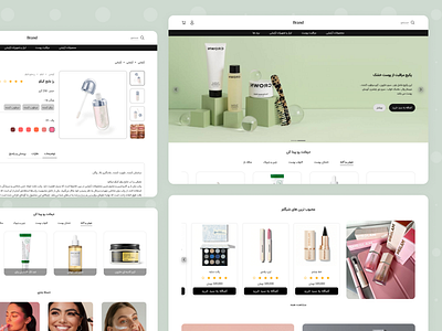 Minimal Cosmetic Shop brand branding cosmetic cosmetic shop cosmetic web graphic design minimal design mobile app online shop persianui shop ui uiux ux web app website