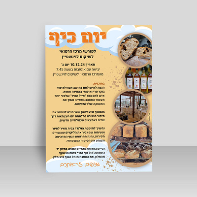 Flyer brand branding branding business design flyer graphic design israel travel vacation