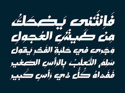 Mustoor - Arabic Font خط عربي تايبوجرافي