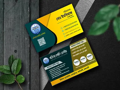 Visiting Business Card | For EMTIAJ Talukder - Pratibha Coaching business card card nfc card visiting card