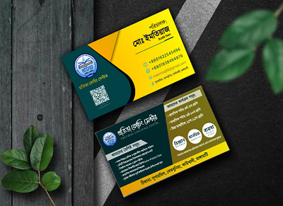 Visiting Business Card | For EMTIAJ Talukder - Pratibha Coaching business card card nfc card visiting card