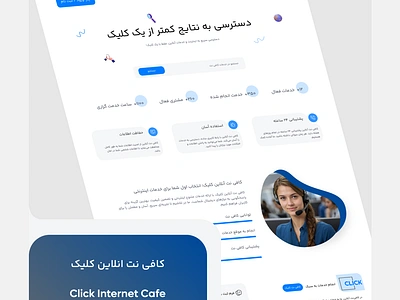 internet cafe case study ui userinterface ux