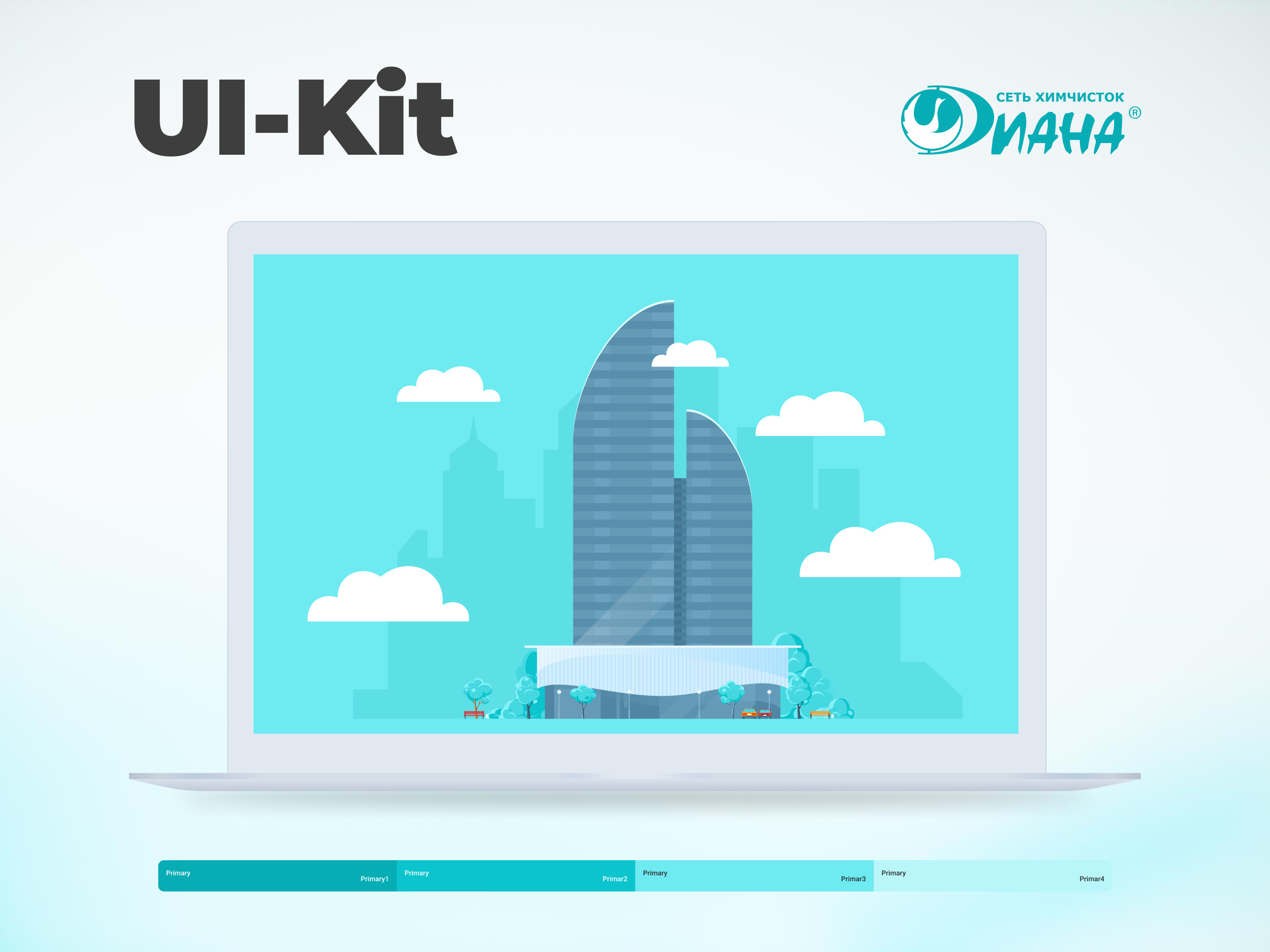 Dryclean.ru animation app application design branding design figma flat graphic design guide illustration interface logo photoshop prototype screen ui ui kit user flow ux web