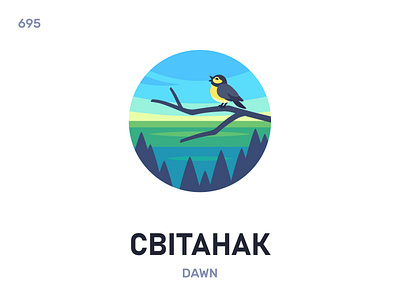 Світáнак / Dawn belarus belarusian language daily flat icon illustration vector