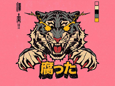 MM* 腐った book cartoon cd character cover design graphic design illustration music old tiger vector vintage vinyl