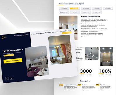 Ceiling landing page | UI/UX design | One page website bulding ceiling figma illustrator landing landing page logo one page repair ui ui design ux ux design web website лендинг одностраничный сайт сайт