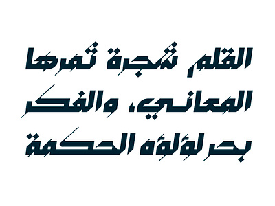 Mustoor - Arabic Font خط عربي تايبوجرافي