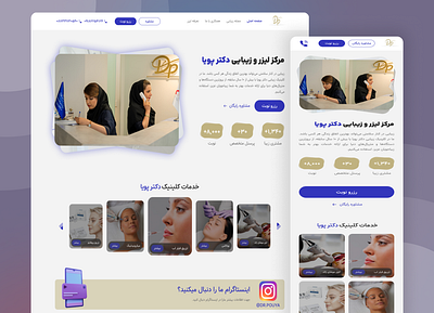 💆‍♀️ Beauty Clinic Website Design design ui ux