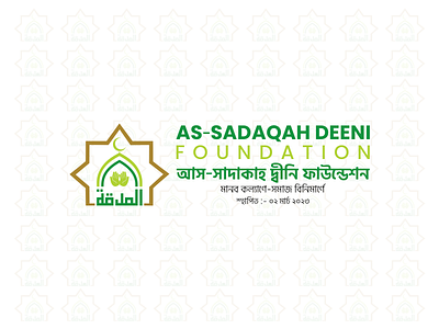 As-Sadaqah Deeni Foundation Logo Design | Client Work brand identity branding charity charity logo community community logo foundation foundation logo graphic design illustration logo logo design organization logo welfare logo