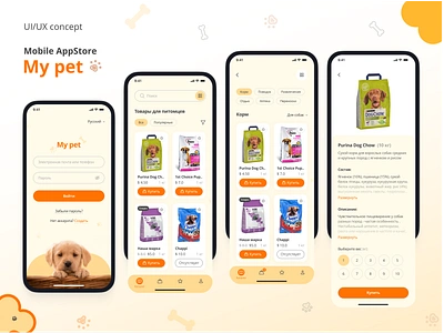 UI/UX concept animal app appshop appstore cleandesign concept figma mobileapp mobiledesign mobileinterface mobileshop mobilestore onlineshop pet shop store uiux design usability userfriendly userinterface