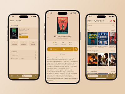 Online Book Mobile App app book design figma ui uxui