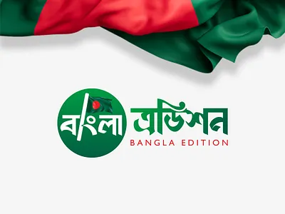 Bangla Edition News Logo Design bangla logo bangla logo design bangla logo typography bangla typography logo branding design graphic design logo logo design logodesign news logo news logo design news paper logo typography logo