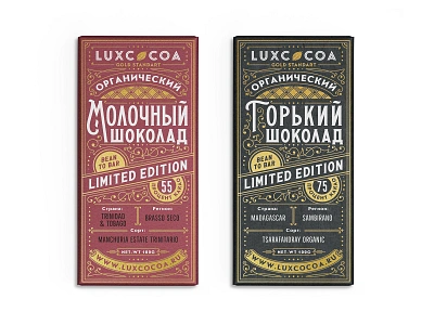 Chocolate labels (concept) branding chocolate cocoa gold graphic design label old pattern vintage