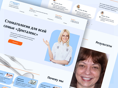 сайт для стоматологии design ui ux веб дизайн дизайн продукта медицина одностраничный сайт стоматология целевая страница