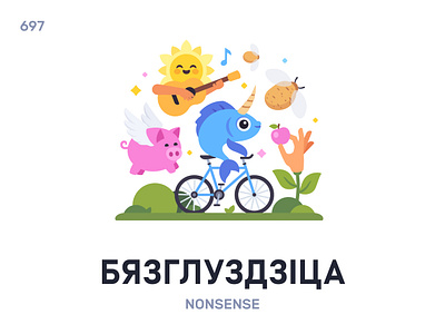 Бязглýздзіца / Nonsense belarus belarusian language daily flat icon illustration vector