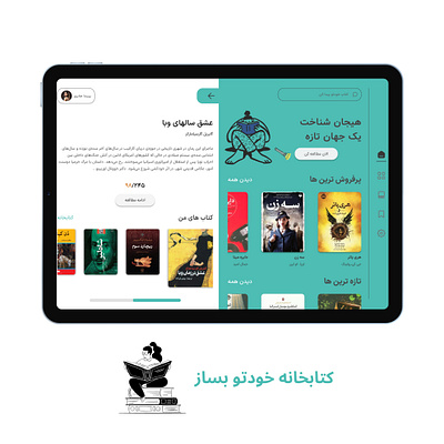 E-book buying and reading application app app design book book store concept design e book e book app library persian concept persian design tablet ui uiux