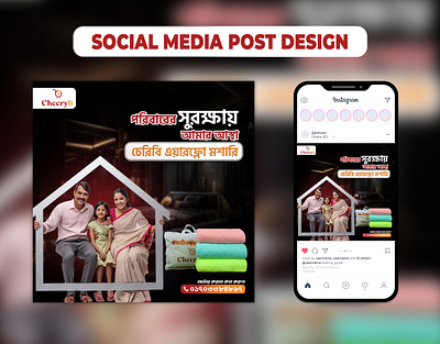 Social Media Post Design ads ads banner branding design facebook post illustration instagram instagram banner media