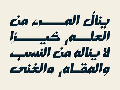 Mustoor - Arabic Font خط عربي تايبوجرافي