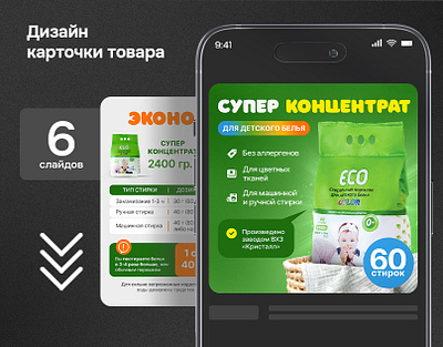 Инфографика / Дизайн карточек для WILDBERRIES • OZON design graphic design infigrafics infografics infographics ozon web wildberries