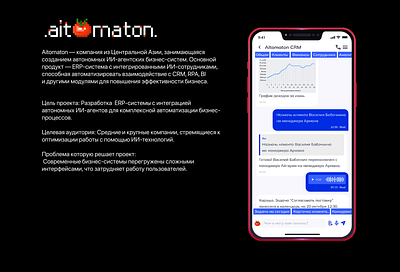 Ai CRM system - aitomaton branding crm design prototype ui ux