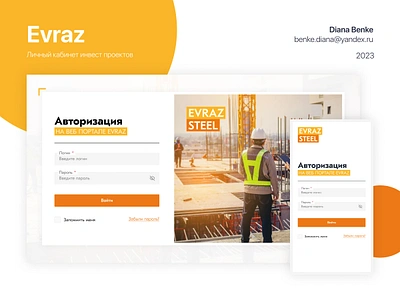 Evraz crm design webdesign