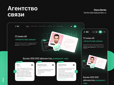 Агентство связи design site webdesign