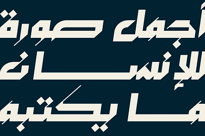 Mustoor - Arabic Font خط عربي تايبوجرافي