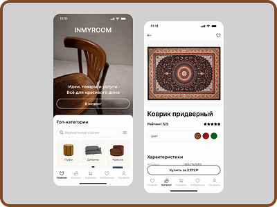 Furniture and decor shop app app design decor app e commerce furniture app ikea shopping app ui user interface