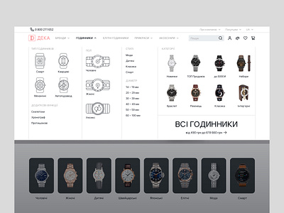 DEKA. Navigation Menu. Watches E-Commerce Site Design categories clocks design e commerce header nav nav bar navigation overlay product design search shop sub bar time ui ux watches web web design website