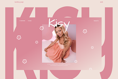 LANDING / KISY COSMETIC / ЛЕНДИНГ branding design landing web