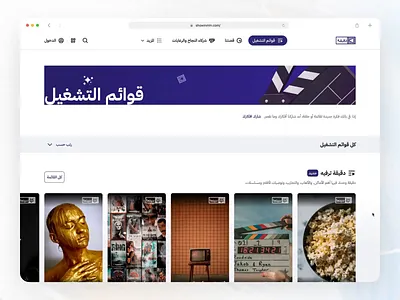Show in Minute - Video platform (PlayLists) autoplay video cards comments dislike follow grid system like lists of videos microinteractions minimalist design newsleter card playlist saudi arabia show in min team team list tiktok video player youtube redesign منصة دقيقة