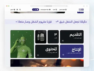 Show in Minute - Video platform (Careers) about page animation website career page company values file upload form george samuel grid interactive design job application form lottie marquee opportunities perks purple show in minutes tiktok user experience youtube منصة دقيقة