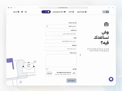 Show in Minute - Video platform (Contact US) animation call to action contact us design dropdown list form george samuel illustration input select inputs landing page lottie microinteractions need help online chat show in minutes video platform showinmun success message ui website