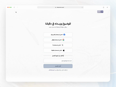 Show in Minute - Video platform (Login Register) animation connect via apple connect via facebook connect via x dark ui ecommerce free ui kit george samuel google illustration interaction landing page login lottie microinteractions otp confirmation register register via email register via social login show in minutes