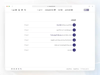 Show in Minute - Video platform (Notifications) animation design ecommerce george samuel hero section illustration interaction interaction design landing page lists lottie lucidya microinteractions notifiction center purple show in minutes tiktok ui user experience video platform
