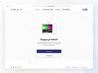 Show in Minute - Video platform (404) 3d 404 animation design ecommerce free ui kit george samuel interaction landing page lottie microinteractions minimalist design neumorphism old tv page not found show in minutes tiktok twitch video platform youtube