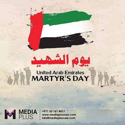 MARTYR'S DAY UAE | MEDIAPLUS branding graphic design logo ui