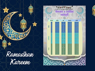 Ramadan Calendar 3d animation branding calendar design graphic design logo motion graphics ui vector