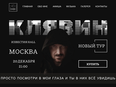 Web page «Клявин» design logo typography ui uiux designe ux webdesign webpage website designe